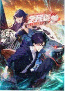 鱿鱼游戏在线观看封面